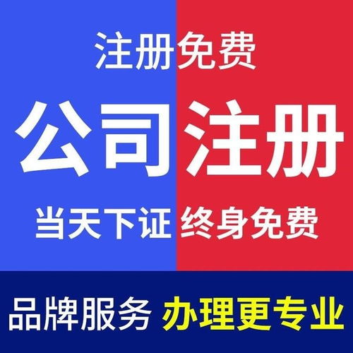 洪山公司注冊全攻略 流程、優勢與代理代辦服務解析