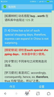 China's Courier Service