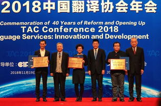 中譯語通榮膺語言服務行業唯一最高級別4A級企業認證，引領行業標準化發展